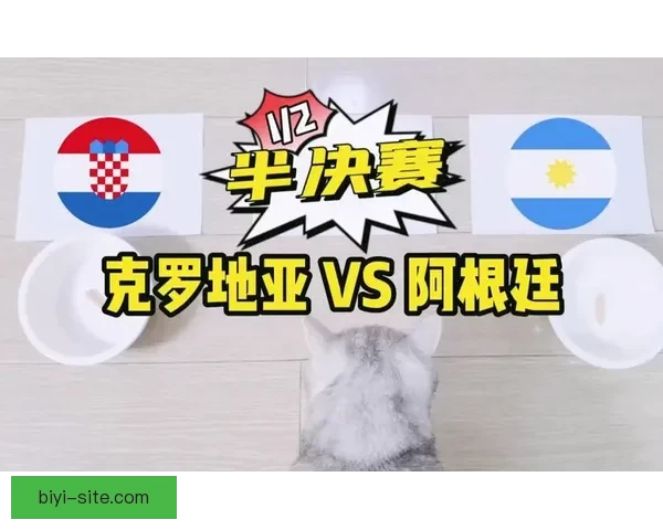 世界杯精彩对决胜负预测与投注技巧全解析推荐指南